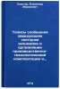 Tezisy soobshcheniya zaveduyushchim sektorom ekonomiki i organizatsii proizvo&Ouml;. Spector, Vladimir Abramovich