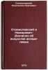 Stanislavskiy i Nemirovich-Danchenko ob iskusstve aktera-pevtsa. In Russian. Stanislavskij, Konstantin Sergeevich