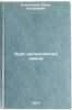 Kurs organicheskoy khimii. In Russian /Course in Organic Chemistry. Stepanenko, Boris Nikolaevich
