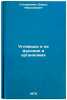 Uglevody i ikh funktsii v organizmakh. In Russian . Stepanenko, Boris Nikolaevich