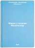 Marka s ostrova Madagaskar. In Russian /Mark from the island of Madagascar . Stepanenko, Vladimir Ivanovich