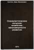Sotsialisticheskoe sel'skoe khozyaystvo: zakonomernosti razvitiya. In Russian . Suslov, Ivan Fedorovich