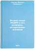 Vtoroy sezd RSDRP i ego vsemirno-istoricheskoe znachenie. In Russian. Suslov, Mihail Andreevich