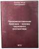 Proizvodstvennaya brigada - osnova trudovogo kollektiva. In Russian. Stolyar, Il'ya Grigor'evich