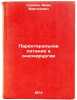 Parenteralnoe pitanie v onkokhirurgii. In Russian. Sudzhyan, Aram Vartanovich
