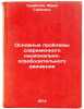 Osnovnye problemy sovremennogo natsional'no-osvoboditel'nogo dvizheniya. In R&Ouml;. Sumbatyan, Yuri Gaikovich
