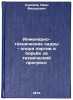 Inzhenerno-tekhnicheskie kadry - opora partii v borbe za tekhnicheskiy progre&Ouml;. Suvorov, Ivan Fedorovich