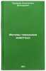 Motivy povedeniya zhivotnykh. In Russian /Animal Motivation . Sudakov, Konstantin Viktorovich