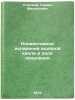 Konvektivnoe isparenie vodyanoy kapli v pole izlucheniya. In Russian. Strelkov, German Mihajlovich