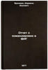 Otchet o komandirovke v FRG. In Russian /Report on mission to Germany . Brekhman, Israel Itskovich