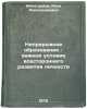 Nepreryvnoe obrazovanie - vazhnoe uslovie vsestoronnego razvitiya lichnosti. Vinogradov, Il'ya Aleksandrovich