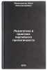 Pedagogika v praktike partiynogo propagandista. Vinogradov, Il'ya Aleksandrovich
