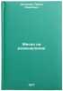Mesyats na razmyshlenie. In Russian /A month to reflect . Demidov, Pavel Pavlovich