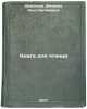 Kniga dlya chteniya. In Russian /Book to read . "Demshina, Zinaida Konstantinovna"