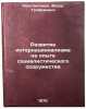 Razvitie internatsionalizma na opyte sotsialisticheskogo sodruzhestva. In Rus&Ouml;. Konstantinov, Fedor Trofimovich