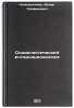 Sotsialisticheskiy internatsionalizm. In Russian/Socialist Internationalism. Konstantinov, Fedor Trofimovich