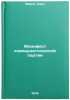 Manifest kommunisticheskoy partii/Communist Manifesto In Russian. Marks, Karl