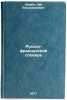 Russko-frantsuzskiy slovar'. In Russian /French-Russian Dictionary . Shcherba, Lev Vladimirovich
