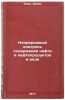 Nepreryvnyy kontrol' soderzhaniya nefti i nefteproduktov v vode. In Russian . Endo, Jiro