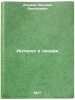 Interes k lektsii. In Russian /Interest in a lecture . Adamov, Evgeniy Artemyevich