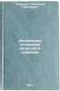 Dogovornye otnosheniya kolkhozov i sovkhozov. In Russian . Pervushin, Alexander Gerasimovich