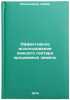 Effektivnoe ispol'zovanie kazhdogo gektara oroshaemykh zemel'. In Russian . "Kalandarov, Anvar"