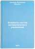 Elementy sistem avtomaticheskogo upravleniya. In Russian . Kaganov, Vladimir Yurievich