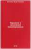 Kursovoe i diplomnoe proektirovanie. In Russian /Course and Diploma Design . Kaganov, Isaac Lvovich