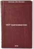 NOT prepodavatelya. In Russian/Teachers NOT. Kaganov, Lev Lipovich