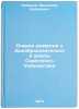 Ocherki razvitiya obshcheobrazovatel'noy shkoly Sovetskogo Uzbekistana. In Ru&Ouml;. Kadyrov, Imindzhan Kadyrovich