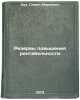 Rezervy povysheniya rentabelnosti. In Russian/Profitability reserves. Kol'cov, Aleksej Vasil'evich