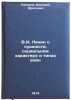 V.I. Lenin o sushchnosti, sotsial'nom kharaktere i tipakh voyn. In Russian . Kazakov, Dmitry Frolovich