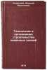 Tekhnologiya i organizatsiya stroitelstva kamennykh zdaniy. In Russian. Kolychev, Osip Yakovlevich