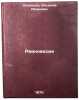 Ravnovesie. In Russian /Equilibrium . Kazantsev, Vasily Ivanovich