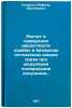 Raschet i izmereniya veroyatnosti oshibok v binarnom opticheskom kanale svyaz&Ouml;. Kazaryan, Rafael Avetisovich