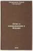 Otchet o komandirovke v Yaponiyu. In Russian/Report on a mission to Japan. Komarov, Viktor Noevich