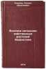 Bolezni sel'skokhozyaystvennykh rasteniy Kazakhstana. In Russian . Kazenas, Longin Damazievich