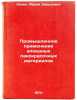 Promyshlennoe primenenie alkidnykh lakokrasochnykh materialov. In Russian . Kazin, Abram Davydovich
