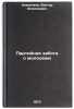 Partiynaya zabota o molodezhi. In Russian/Party care for young people. Komarov, Leonid Semenovich