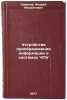 Ustroystva preobrazovaniya informatsii v sistemakh ChPU. In Russian . Savinov, Andrey Mikhailovich
