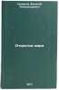 Otkrytie mira. In Russian /Opening the World . Smirnov, Vasily Alexandrovich 