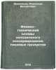 Fiziko-tekhnicheskie osnovy kholodil'nogo konservirovaniya pishchevykh produk&Ouml;. Brazhnikov, Alexander Mikhailovich