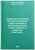 Sovershenstvovanie metodologicheskikh, teoreticheskikh i organizatsionnykh os&Ouml;. Voronin, Yuri Alexandrovich