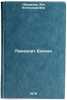Paleolit Eniseya/Yenisei Paleolithic In Russian. Abramova, Zoya Aleksandrovna