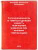 Teploprovodnost i temperaturoprovodnost perekhodnykh metallov pri vysokikh te&Ouml;. Zinov'ev, Vladislav Evgen'evich