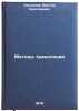 Metody translyatsii/Transmission Methods In Russian. Kas'yanov, Viktor Nikolaevich