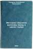 Metodika obucheniya russkomu yazyku v shkole glukhikh. In Russian . Komarov, Konstantin Vasilievich