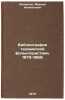 "Bibliografiya tadzhikskoy folkloristiki, 1872-1968". "Negmatov, Mardon Negmatovich"