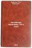 Kitayskaya problema. 70-e gody/The China Problem. The 1970s In Russian. Borisov, Oleg Borisovich