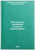 Krutil'nye kolebaniya sudovogo valoprovoda. In Russian . Maironis, Algimantas-Eronimas Casio